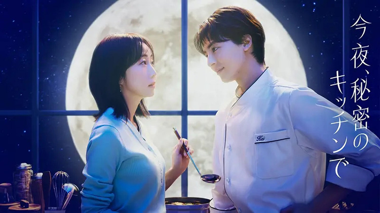 フジテレビ ドラマ『今夜、秘密のキッチンで』衣裳提供